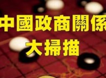 《东方财经》第1606期：全球化不应“挑肥拣瘦”